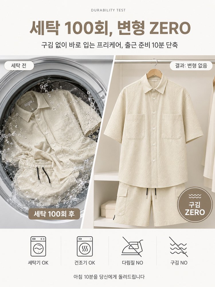  남성 시원한 시어서커 상하의 세트
