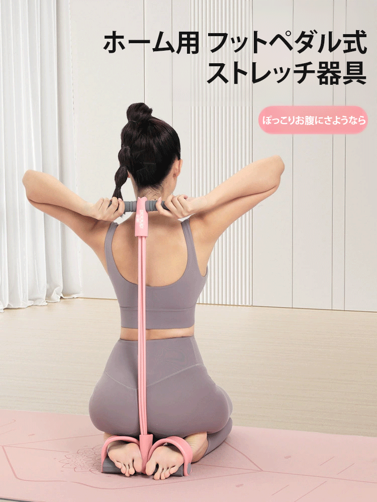 ホーム用 フットペダル式 ストレッチ器具
