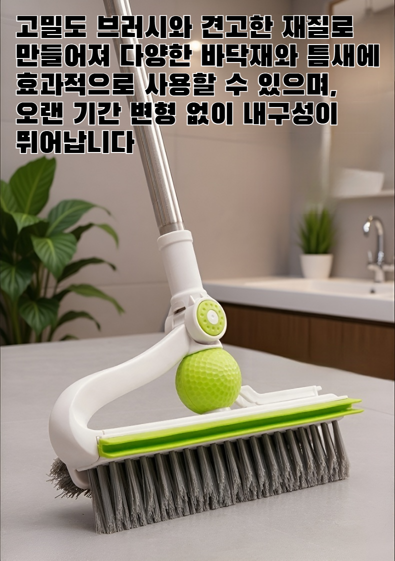 다기능 틈새 바닥 브러시 전체 이미지