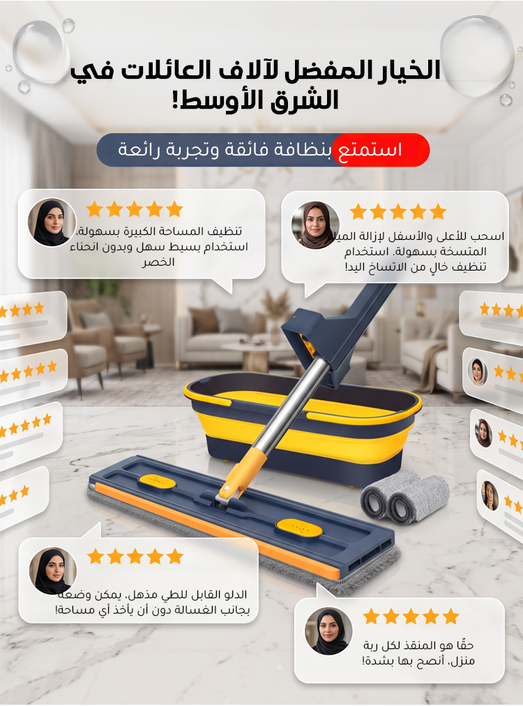 ممسحة أرضية جديدة مع رأس مسح مسطح كبير 