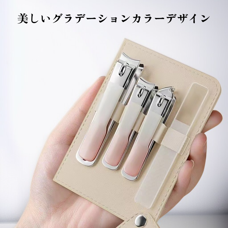 グラデーションネイルクリッパーセット