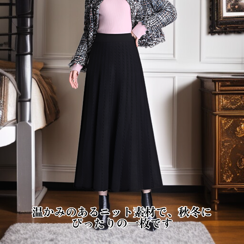 ニットミディスカート