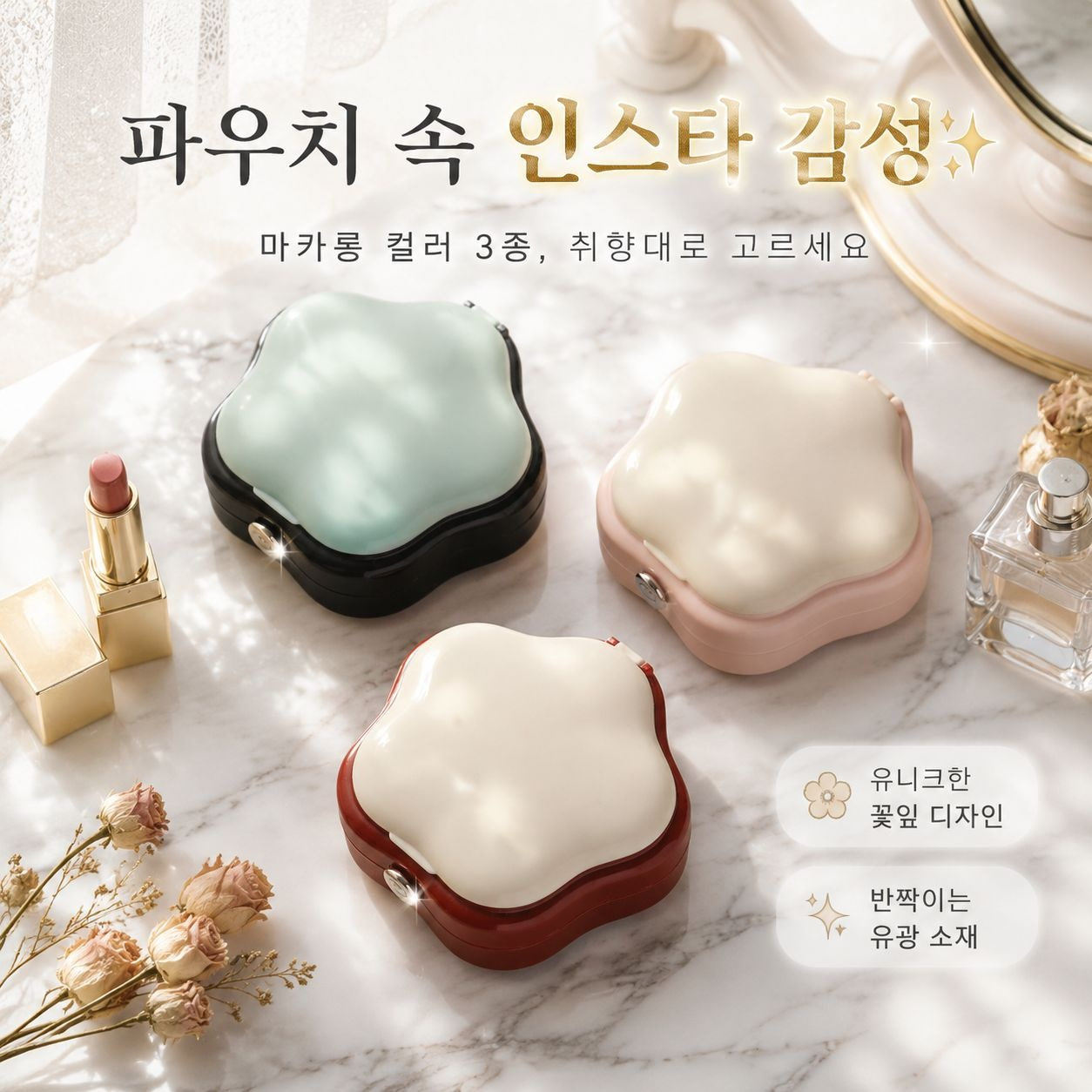 휴대용 다용도 방진 퍼프 케이스