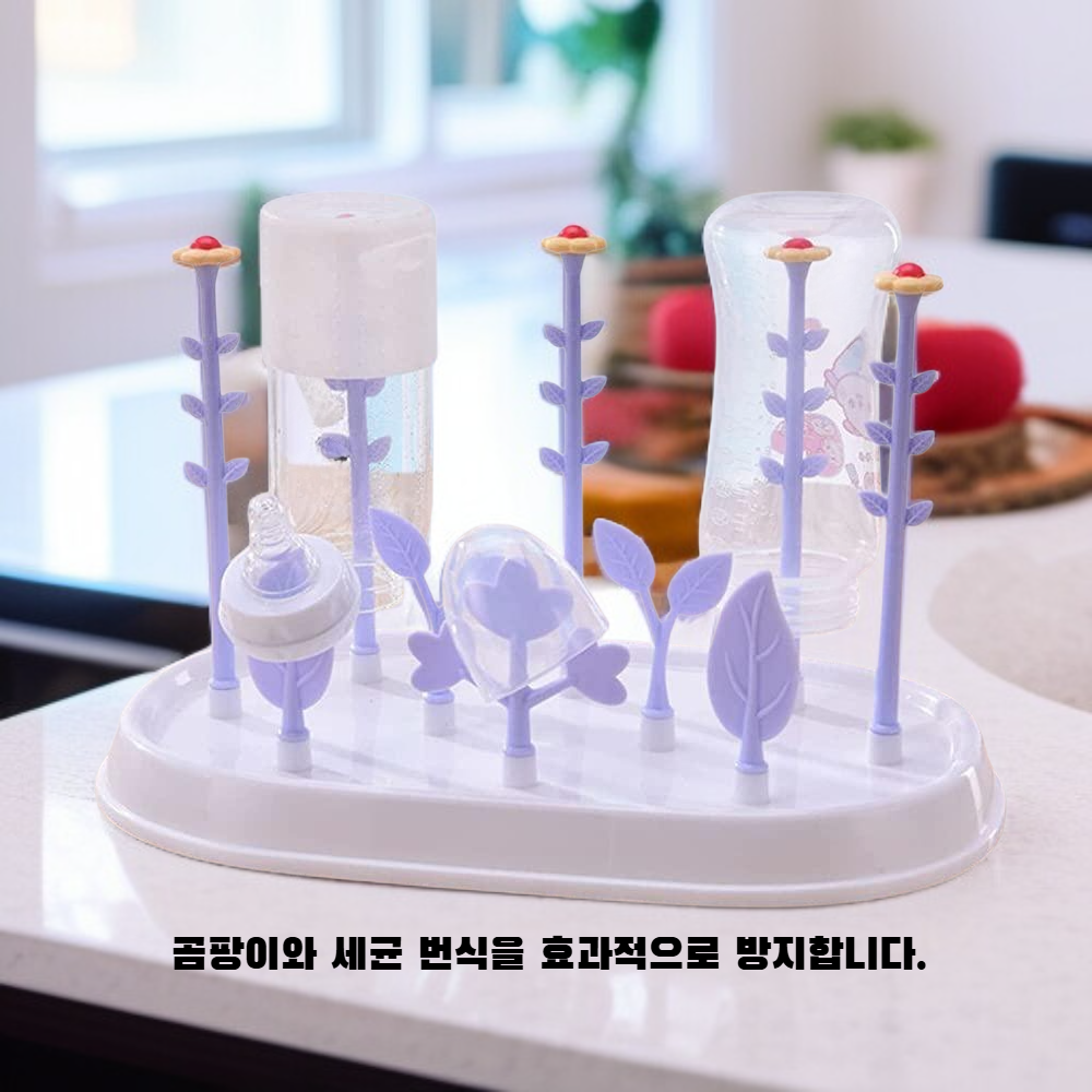 아기 젖병 건조대 