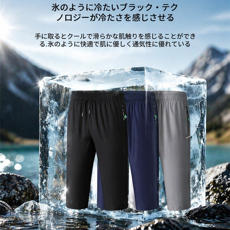 速乾性に優れたメンズアイスシルクショートパンツのサイドビュー
