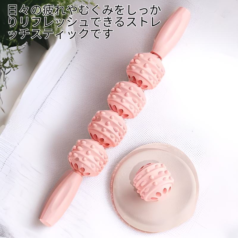 脚筋膜マッサージストレッチスティックローラー ヨガ補助器具