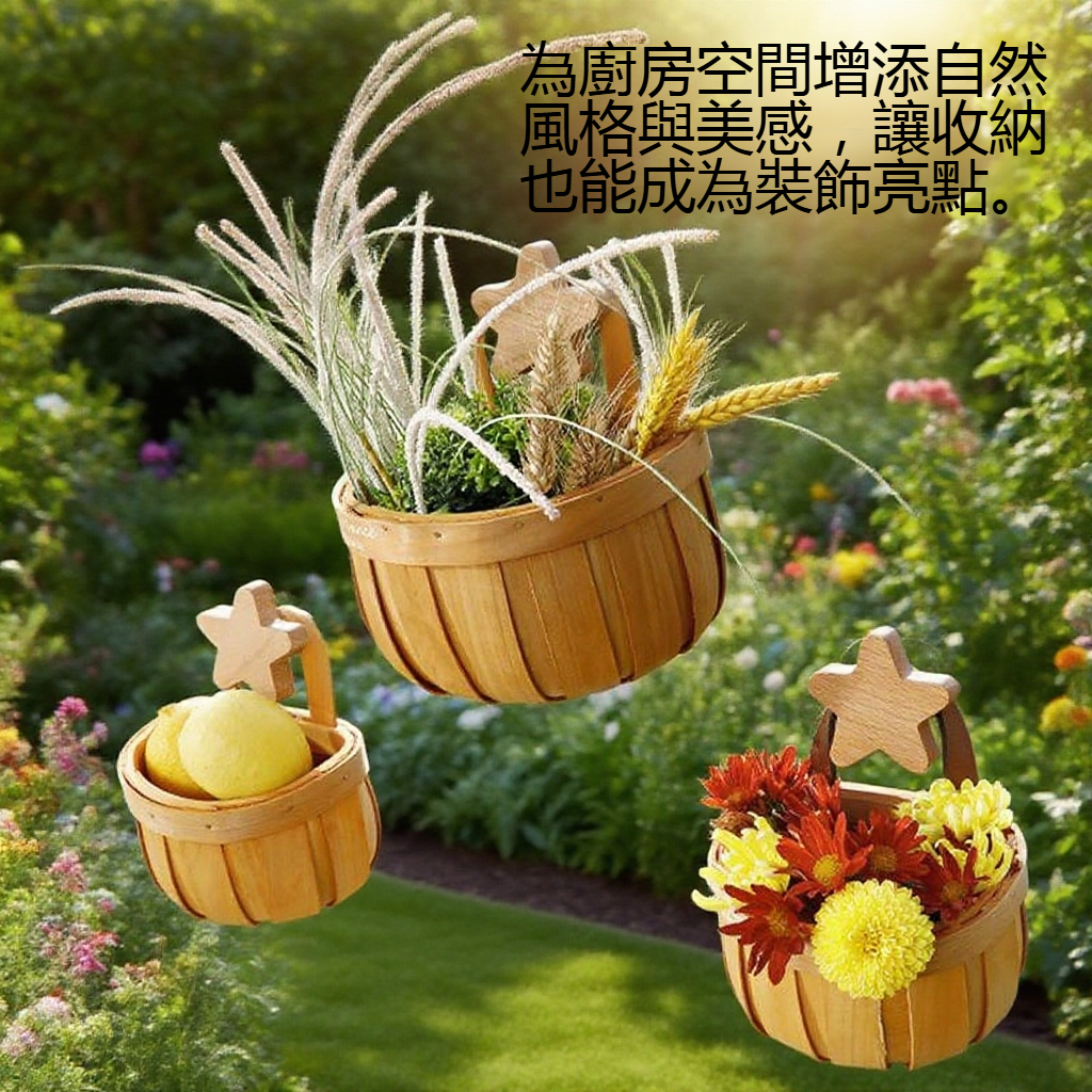 廚房竹編壁掛收納筐