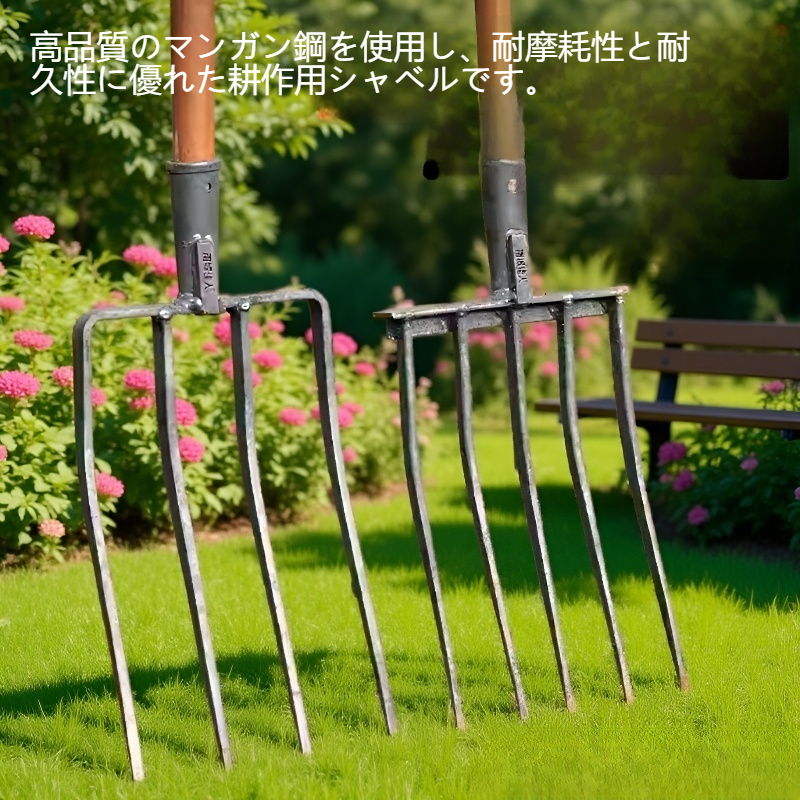 農業用耕作道具：四叉マンガン鋼シャベル