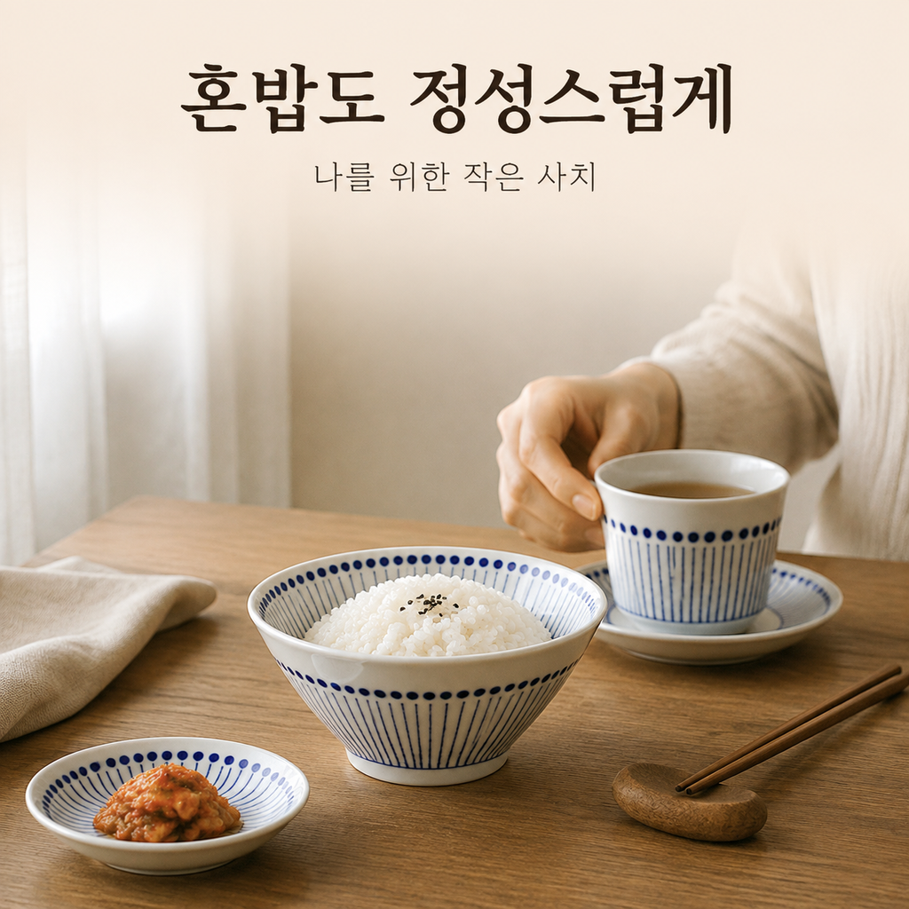 심플한 세라믹 국수 접시