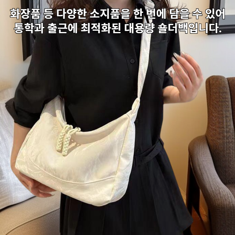 여성 데일리 대용량 숄더백, 심플 스타일 크로스백, 통학/출근용 토트백