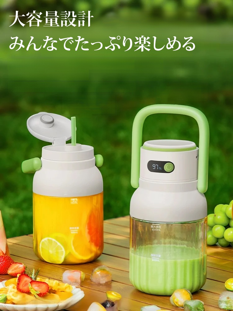 充電式ポータブルジューサー（ストロー付きで兼タンブラー）