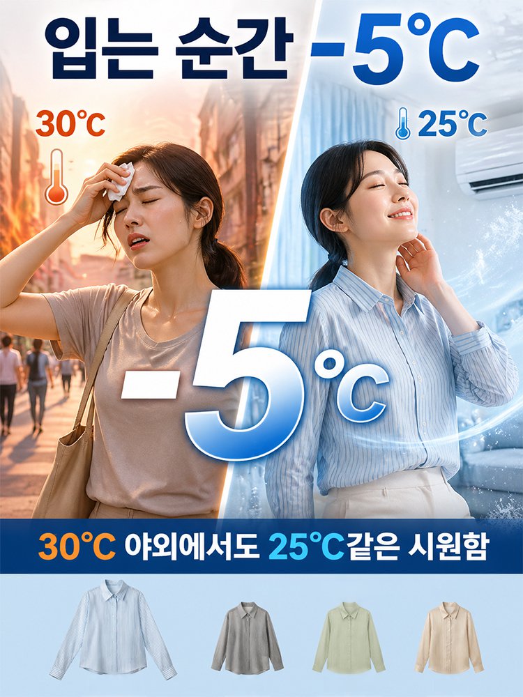 여성용 UV차단 쿨링 스트라이프 셔츠