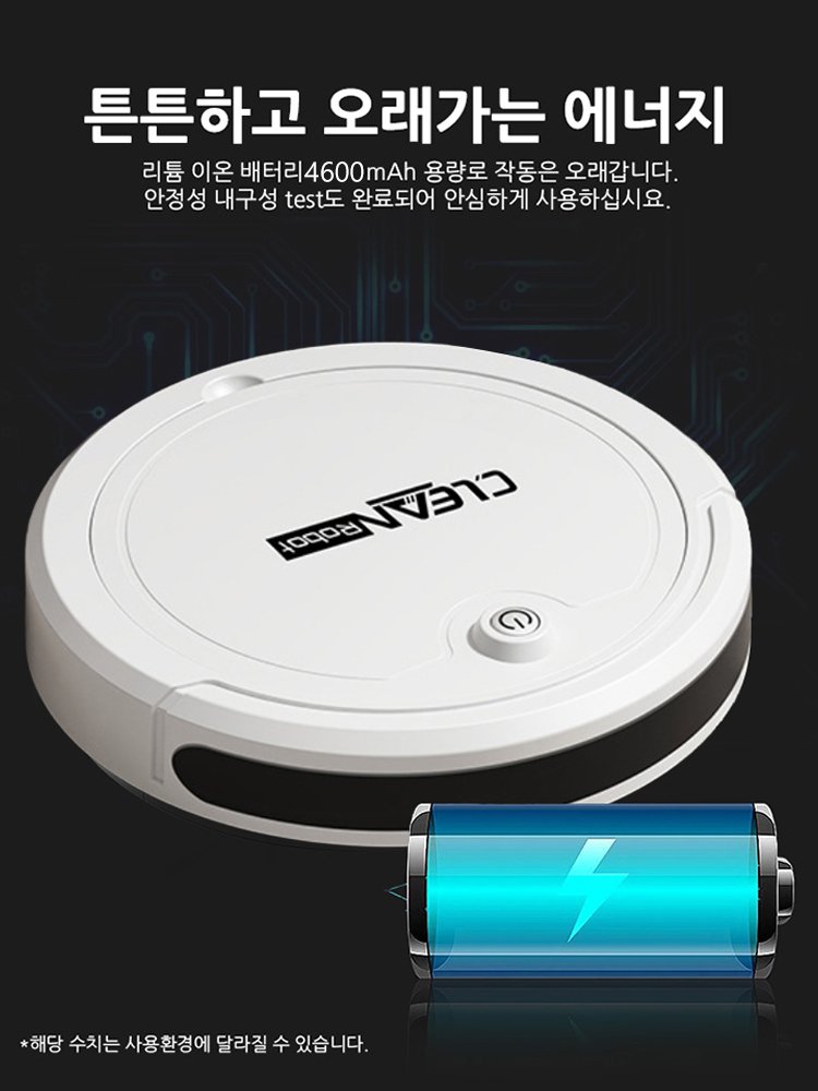 신형 가정용 흡입·청소·물걸레 3 in 1 스마트 로봇 청소기