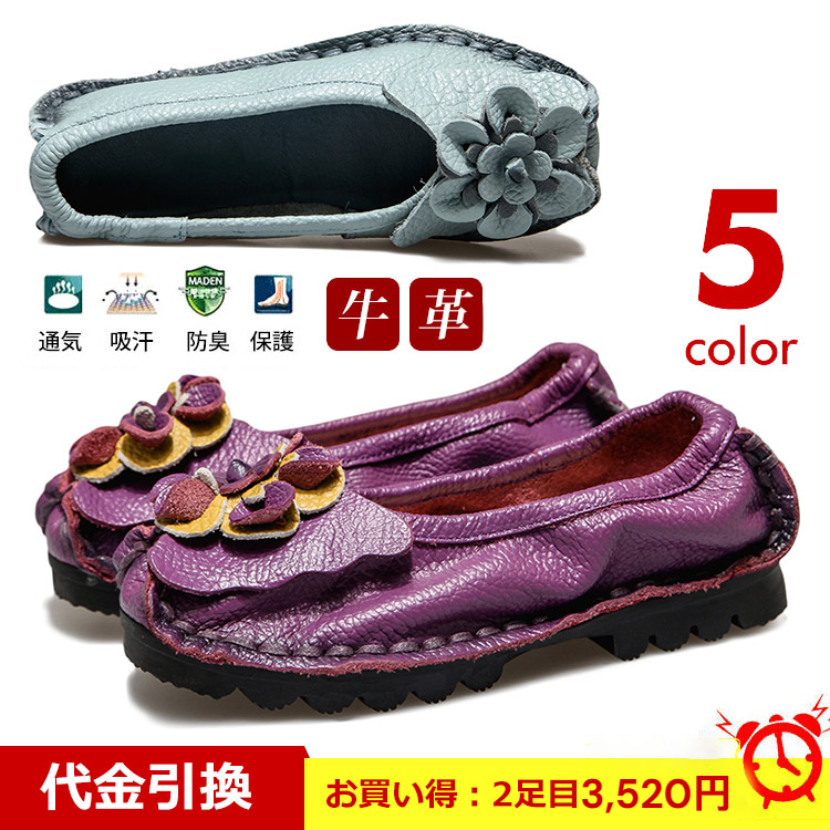 【本革花飾りパンプス】柔らか・防滑・耐磨耗・疲れにくい・丁寧な縫製