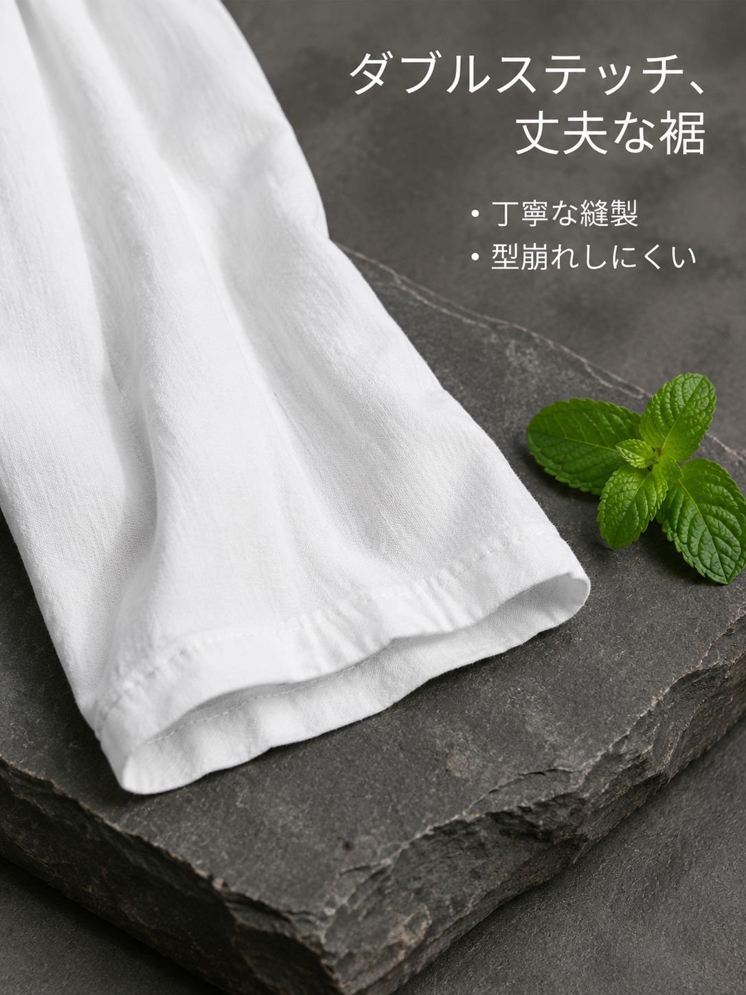 通気性に優れたリネン生地のパンツ