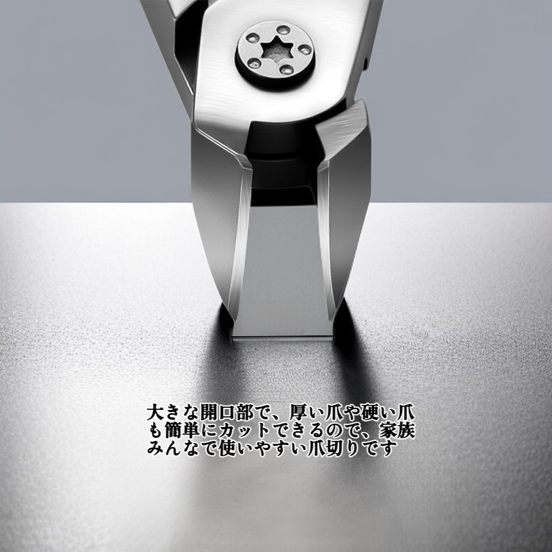 大きな開口部の爪切り、ステンレス製の爪切り、大きな開口部、ミニ、家庭用