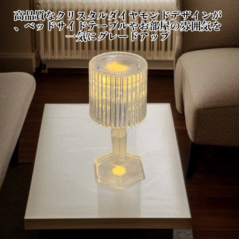 クリスタルテーブルランプ