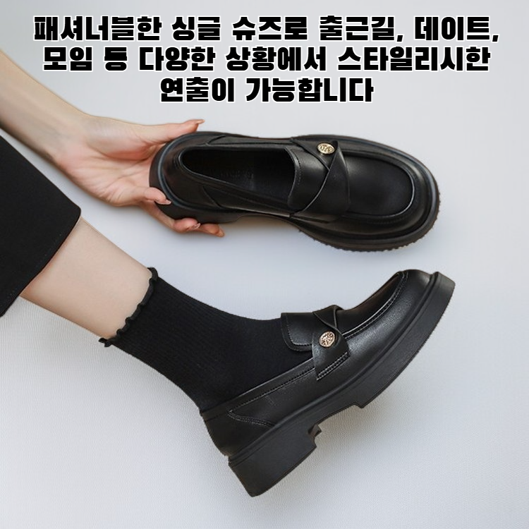 영국 스타일 여성 로퍼