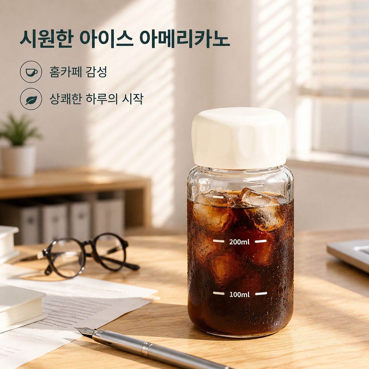 테이크아웃용 고붕규산 유리 물컵