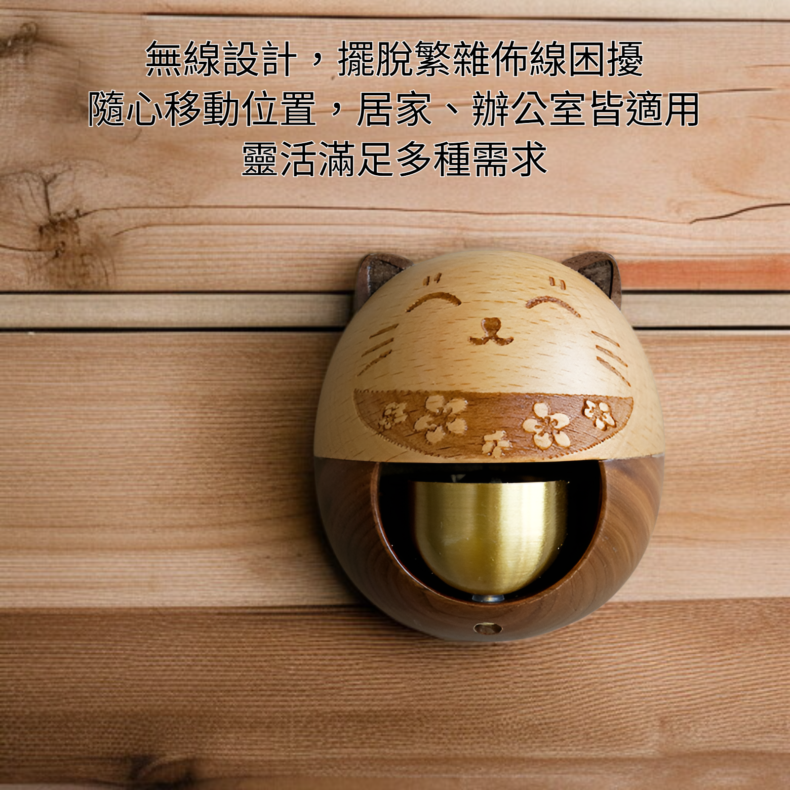 磁吸式門鈴安裝示意圖