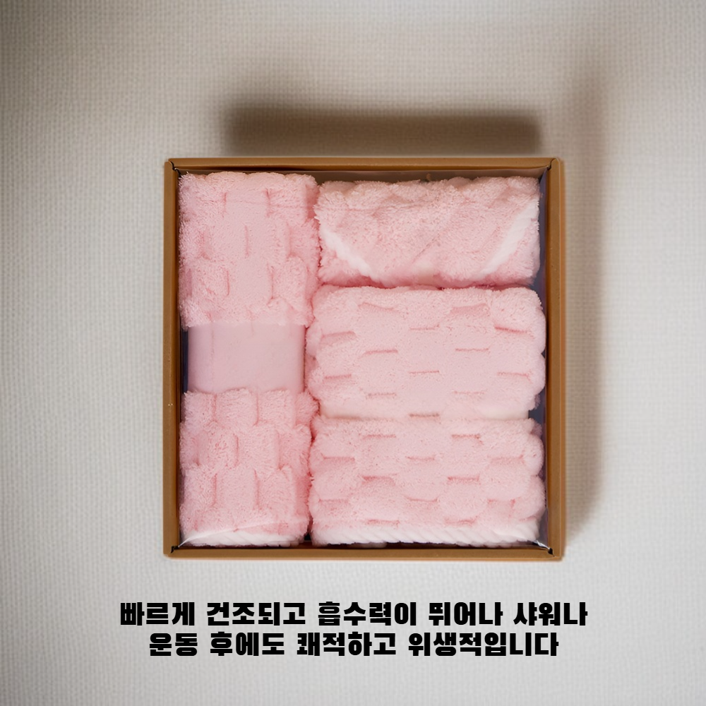 코랄 플리스 타월 선물 세트