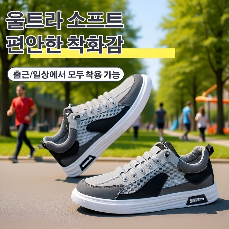 메시 남성 스니커즈 운동 캐주얼화
