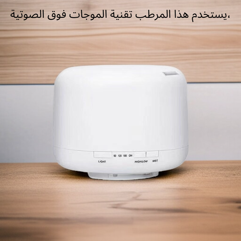 جهاز ترطيب بالموجات فوق الصوتية منزلي بسعة كبيرة وهدوء