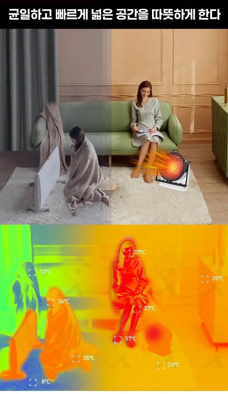 간편한 조작이 가능한 스마트 히터