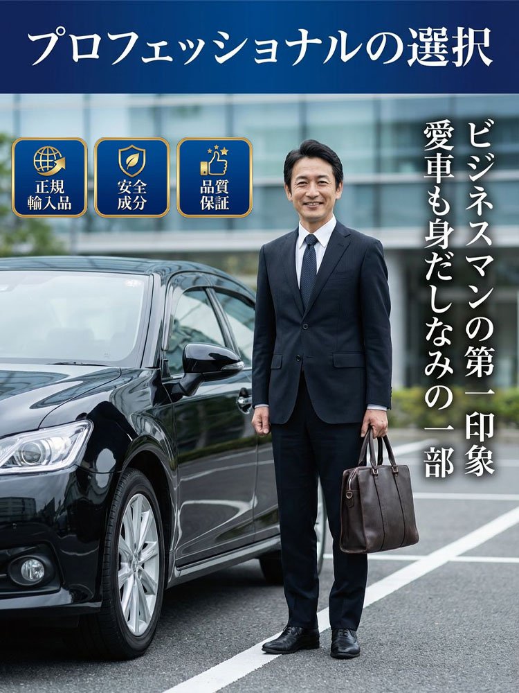 【高光沢】車用コーティングスプレー