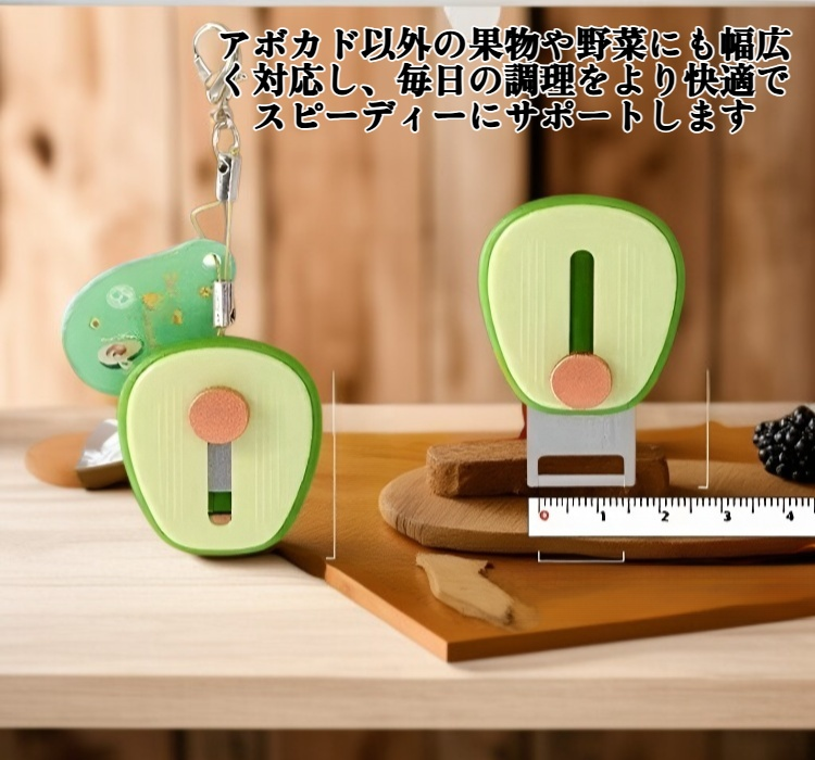 アボカドに使用中のピーラー