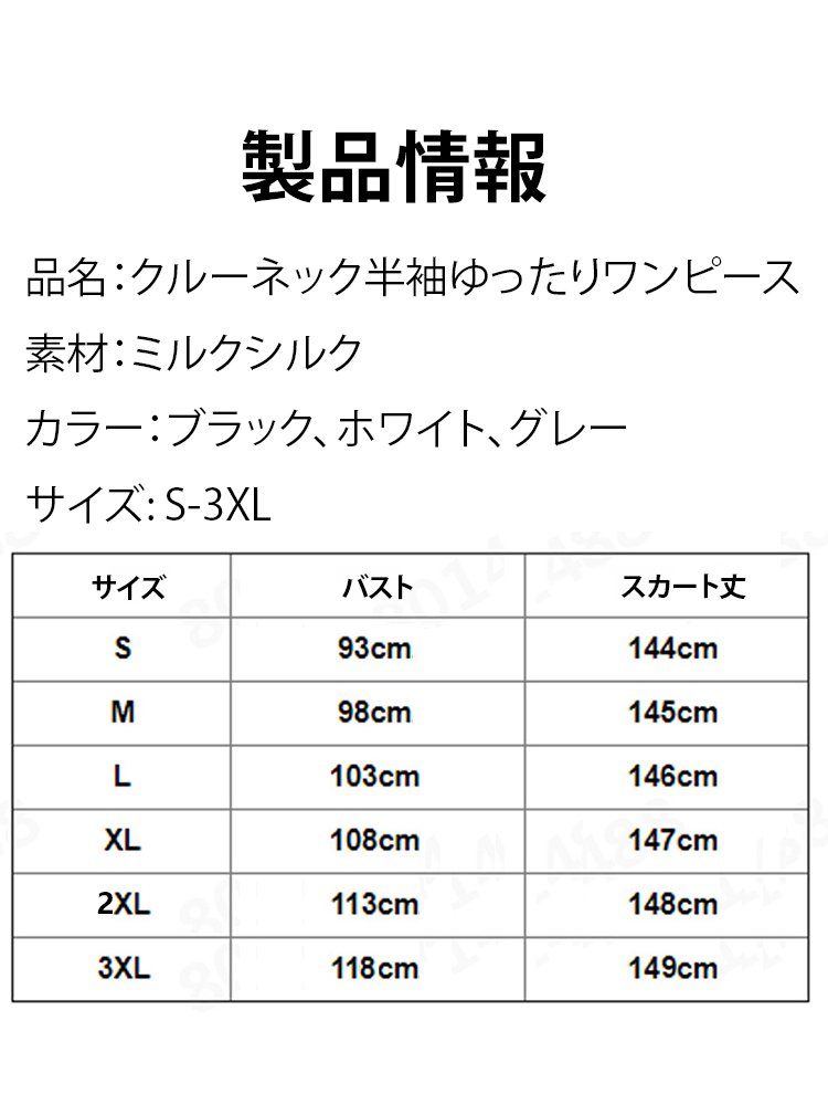 クルーネック半袖ゆったりワンピース