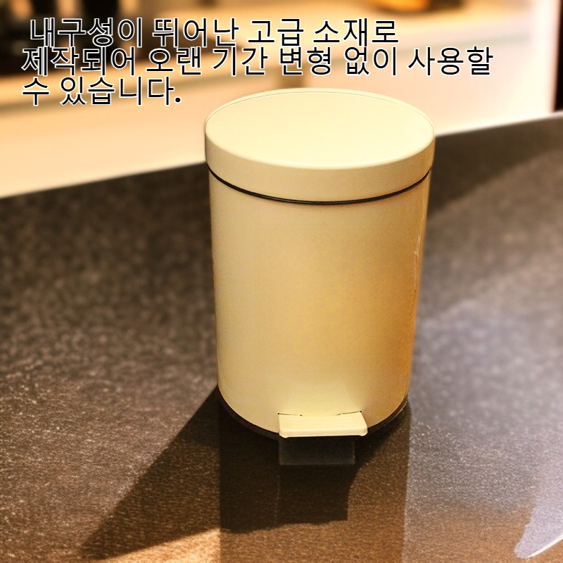 빈티지 페달 휴지통 - 민트