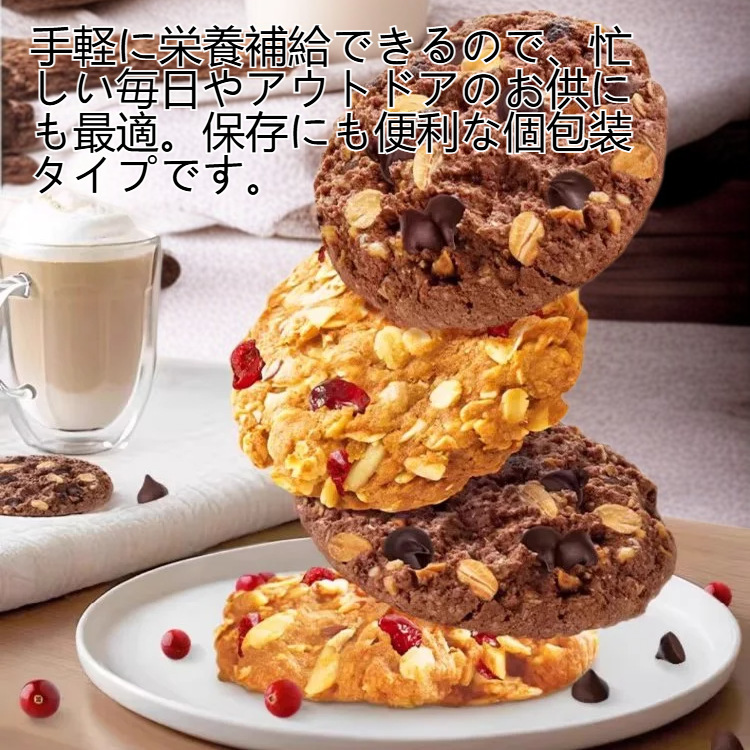チアシードクランベリーオートミールクッキーのパッケージ写真