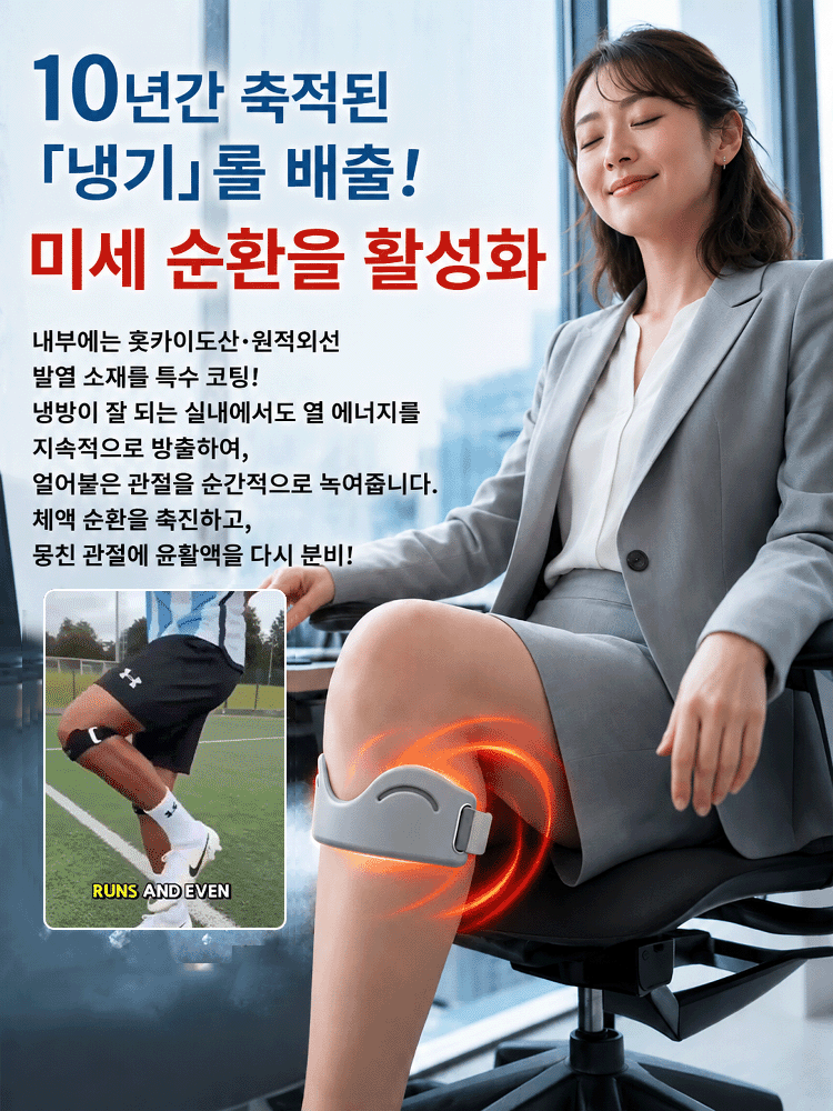 무중력·생체 모방 외골격 슬개골 밴드