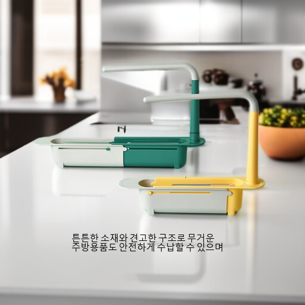  주방 신축성 선반 다용도 수납 바구니