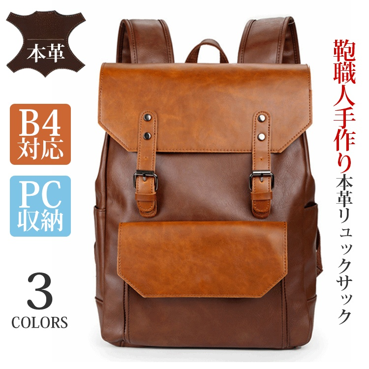 多機能クレイジーホースレザー メンズトラベルリュック