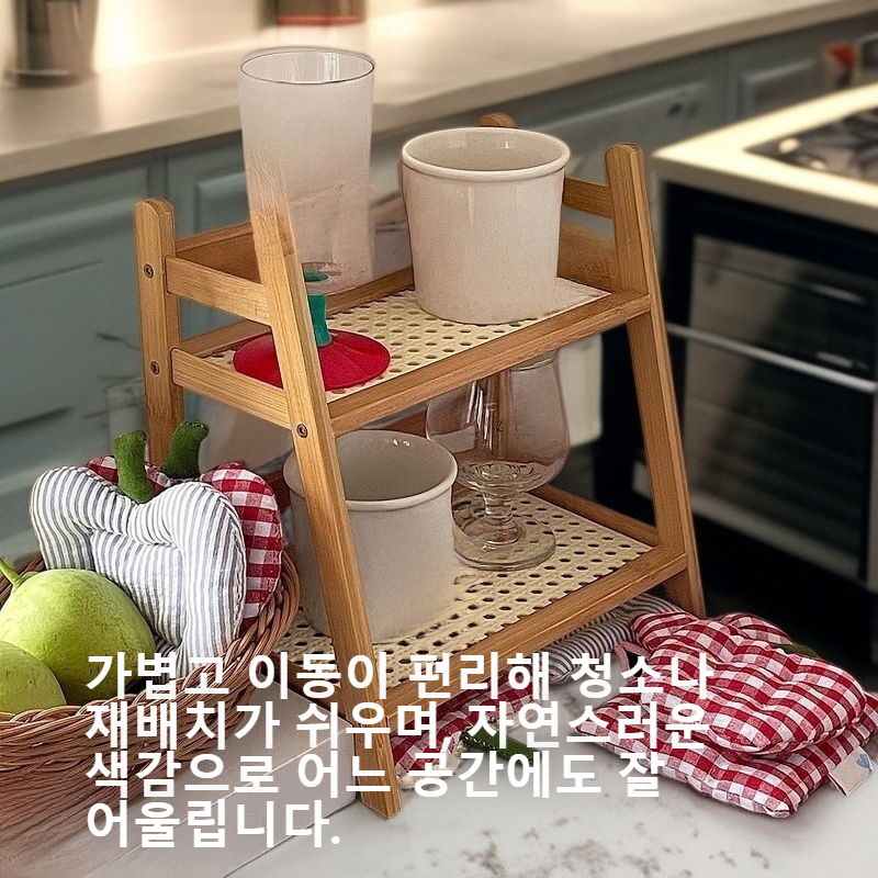 더블 레이어 라탄 컵 홀더 수납 선반