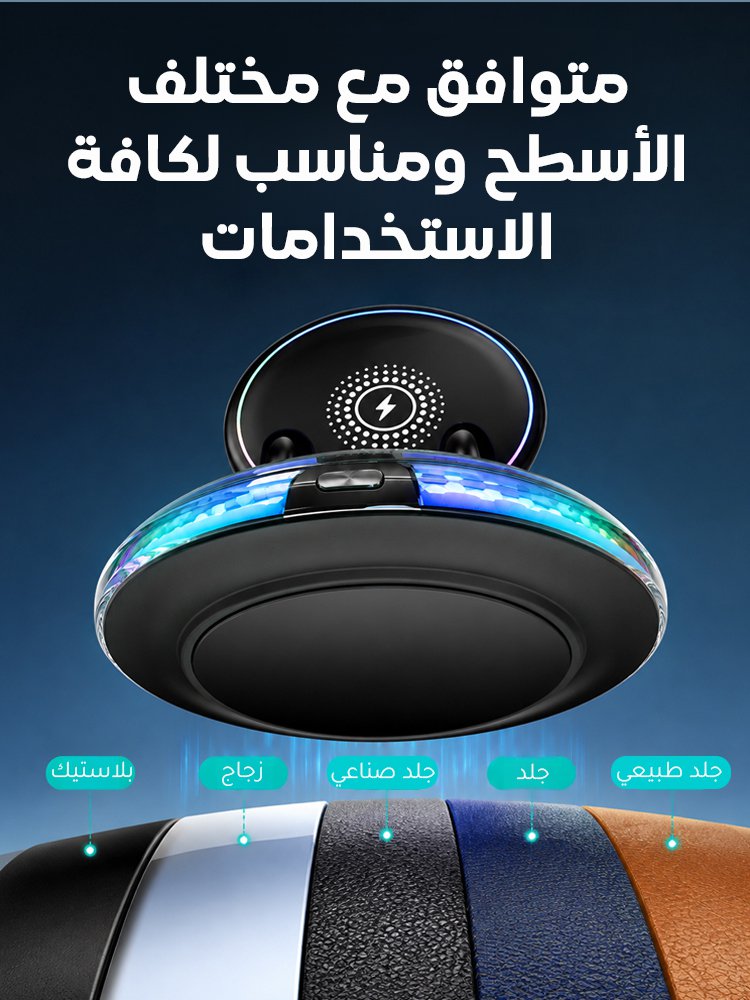 [إضاءة RGB ذكية] حامل وشاحن جوال لاسلكي للسيارة، قابل للدوران 360 درجة