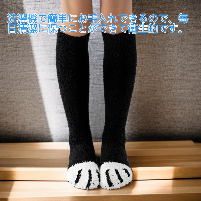 コーラルフリースの室内用ソックス