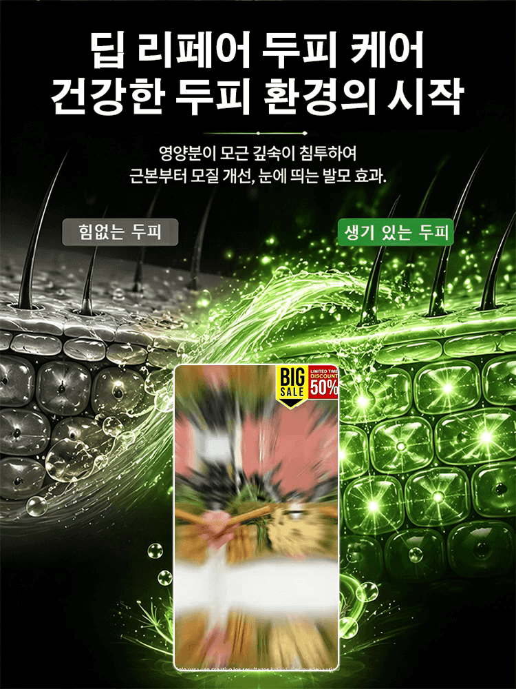 로즈마리 발모 케어 부드러운 헤어 샴푸 세트