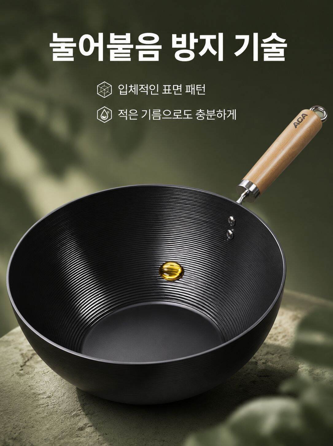 건강한 무코팅 다용도 논스틱팬
