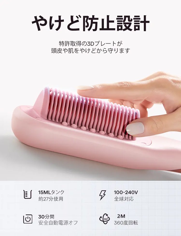 液晶マイナスイオンストレートヘアブラシ