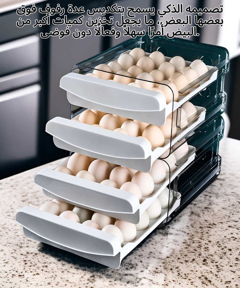 رف بيض قابل للتكديس لتنظيم البيض في المطبخ