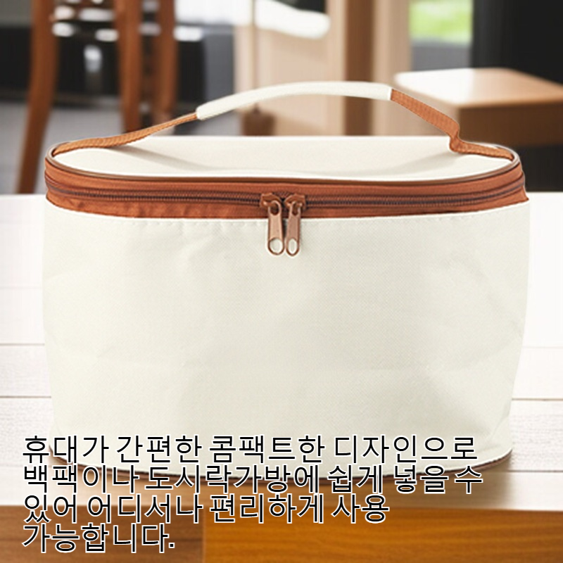 야외 도시락 보온팩