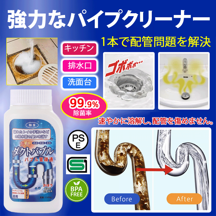 有名人もおすすめ！パイプに優しい強力なパイプクリーナー