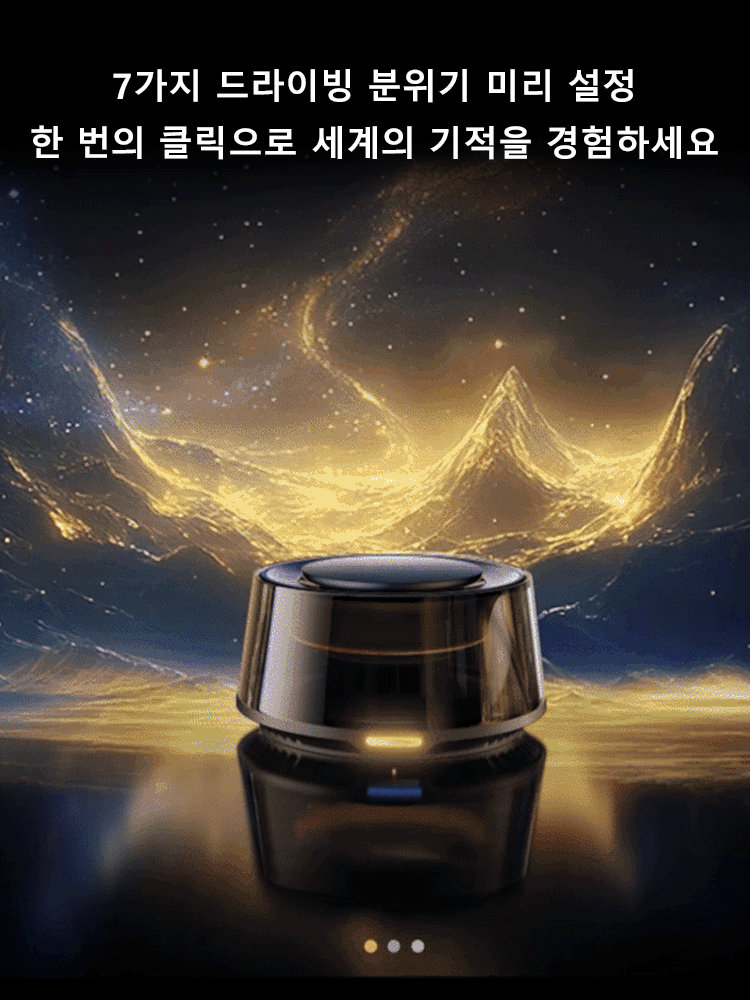 고급 차량용 방향제 회전기