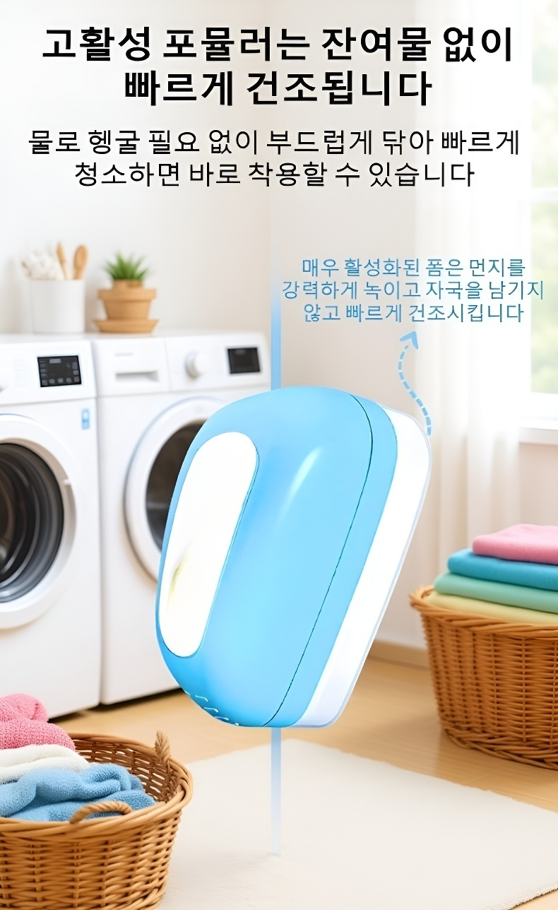 패딩에 얼룩 클리너 적용 모습