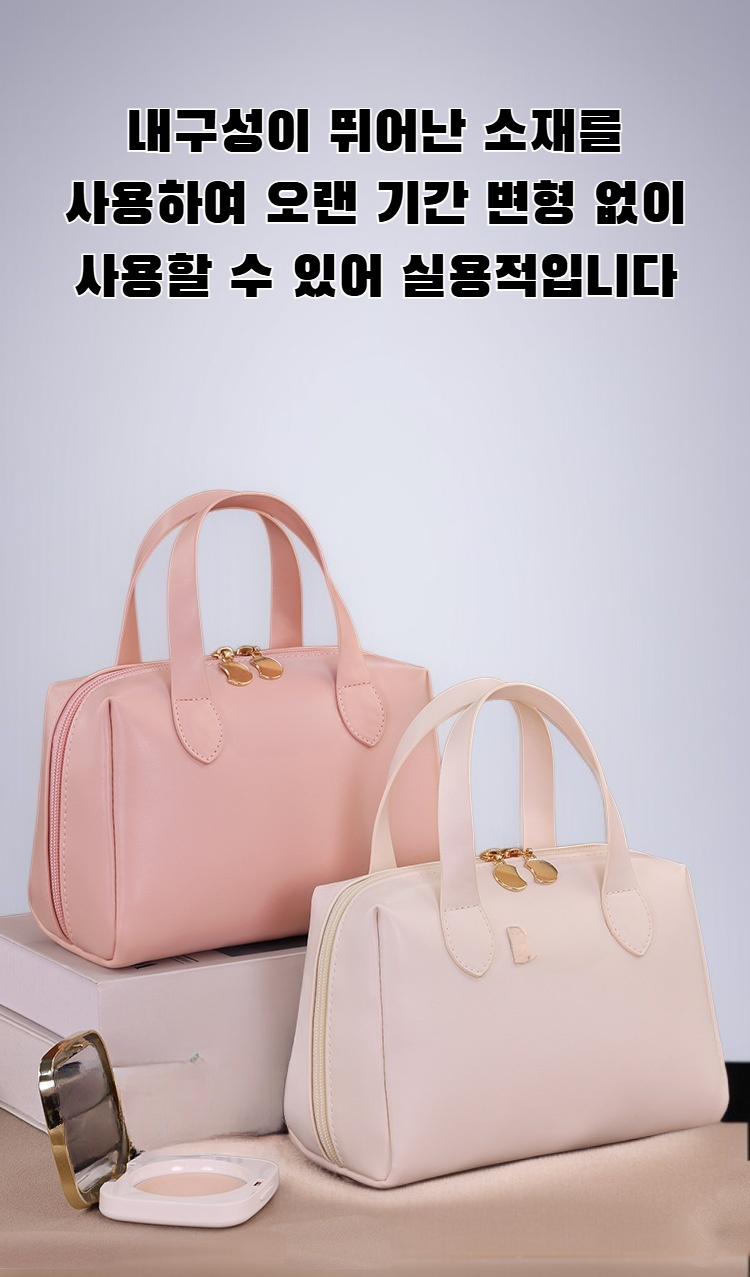 세련된 베이징 화장품 가방 정면 사진