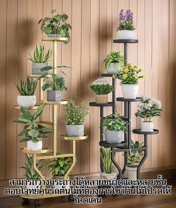 ชั้นวางกระถางดอกไม้แข็งแรงทนทาน