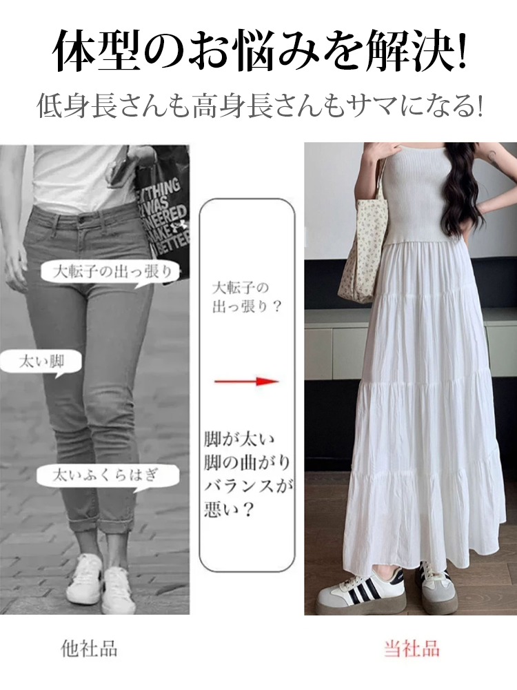 【Aラインスリム】ドレープ感のあるふわふわスカート